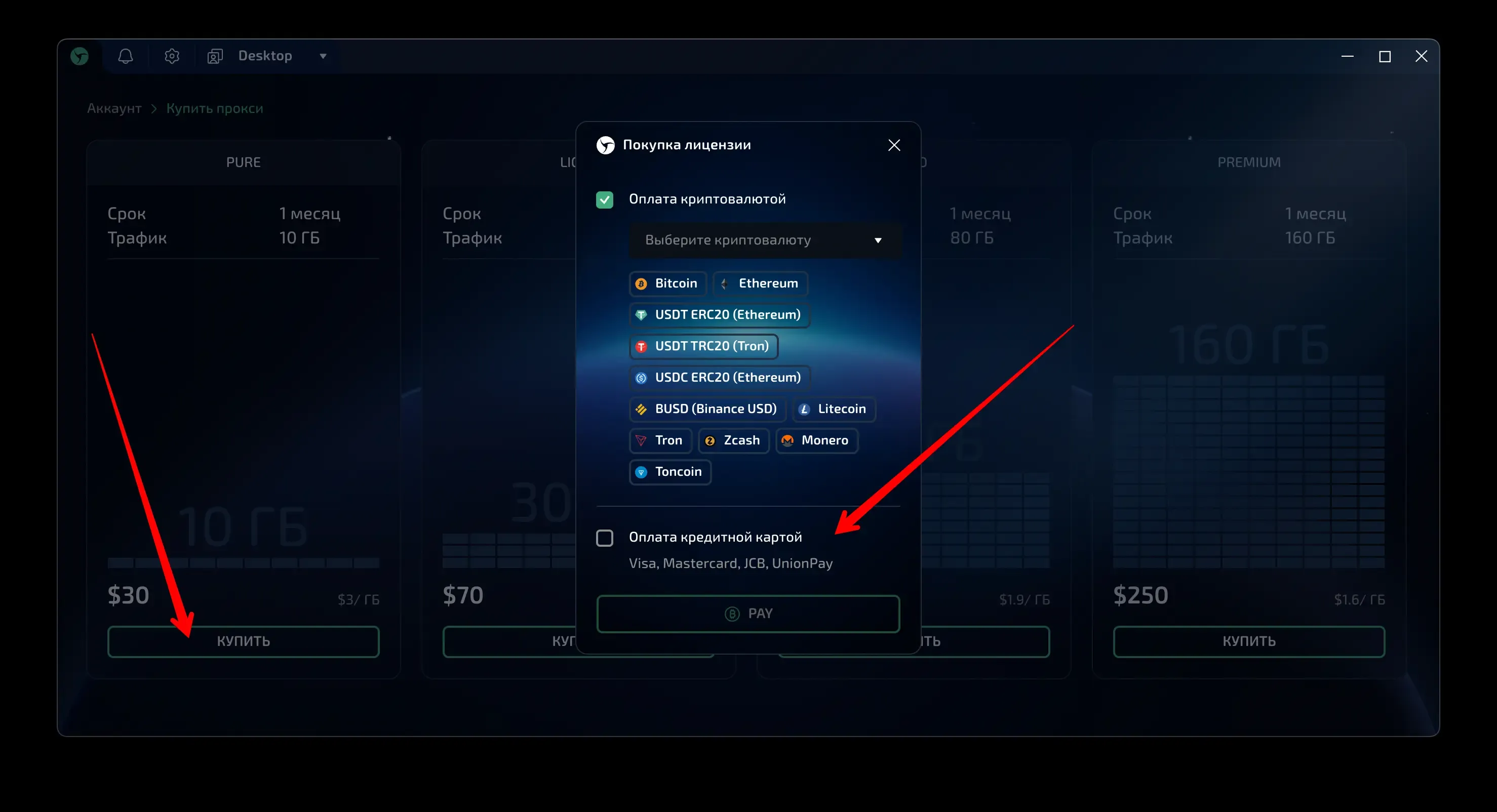 Оплата лицензии Linken Sphere кредитной картой - img 2