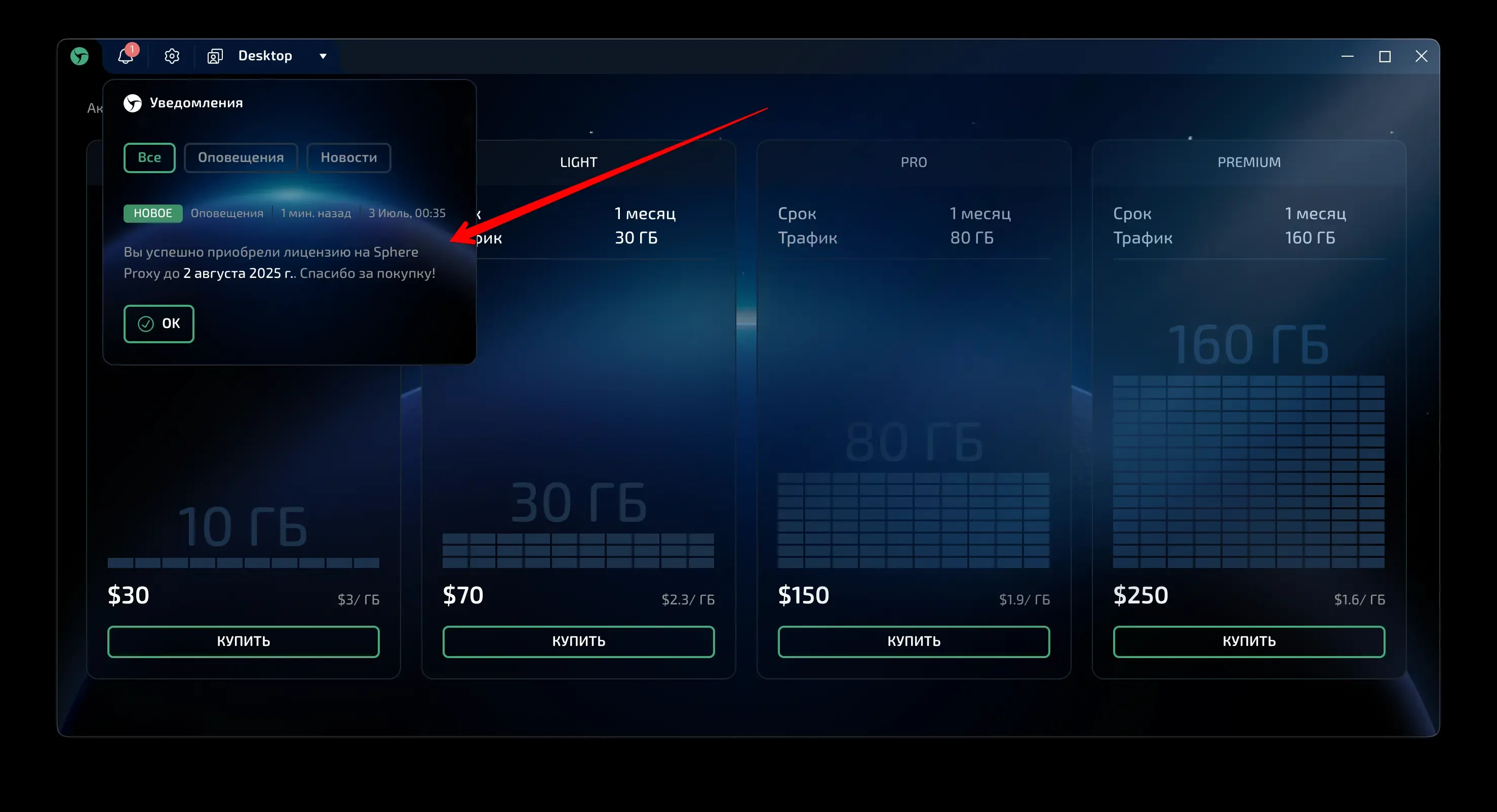 Оплата лицензии Linken Sphere кредитной картой - img 5