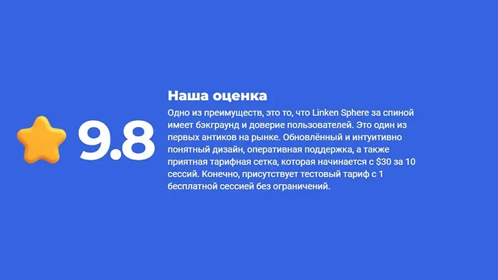 Bewertungen des Dienstes - Linken Sphere